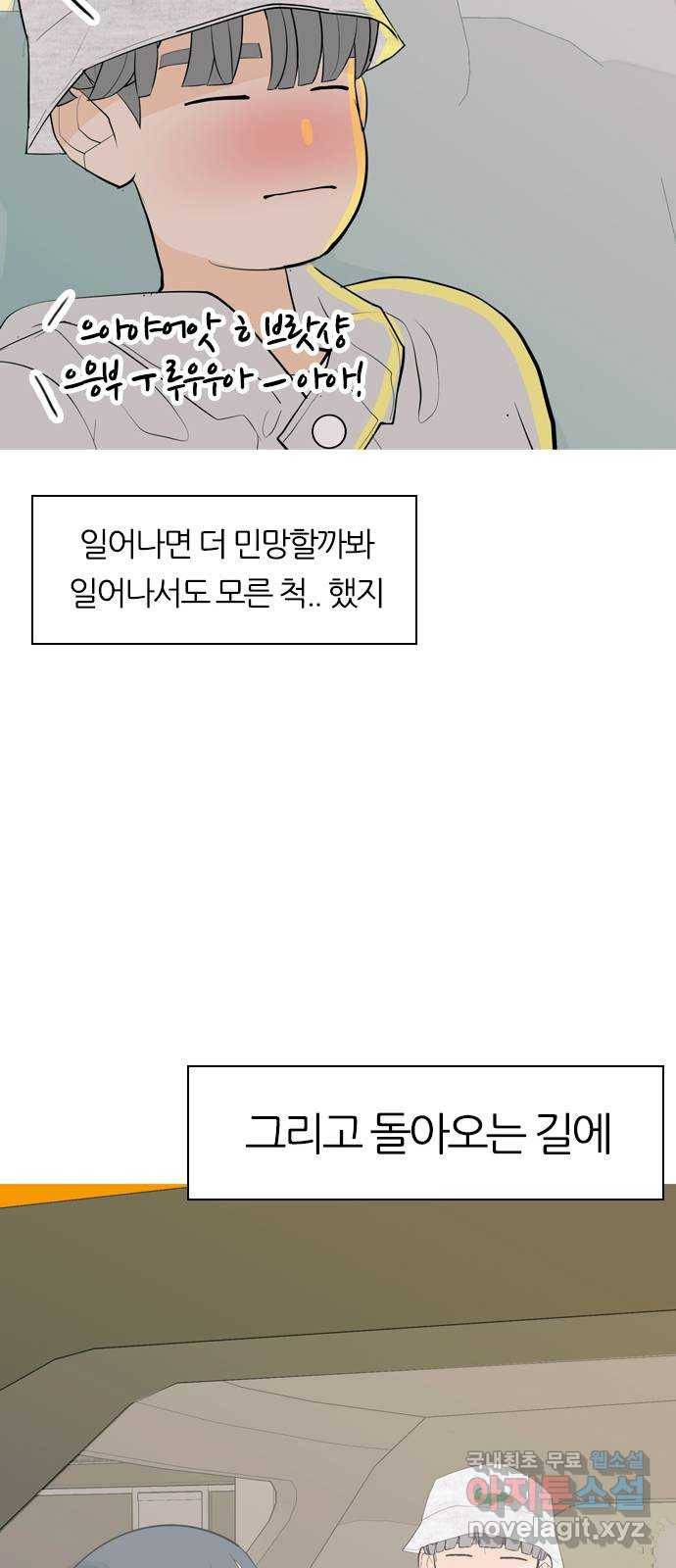 연놈 342화. 만나면 반갑다고 (고해) 42