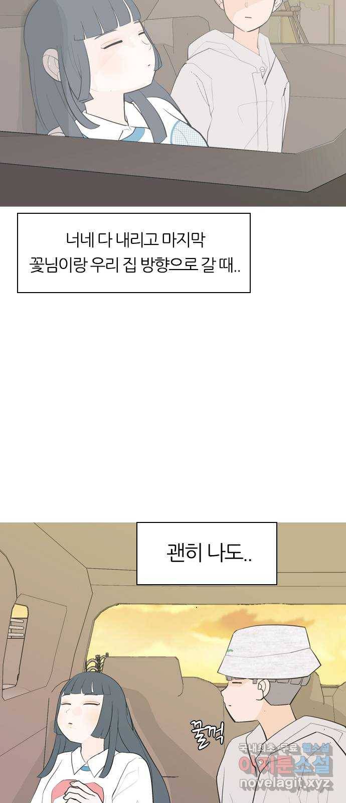 연놈 342화. 만나면 반갑다고 (고해) 43