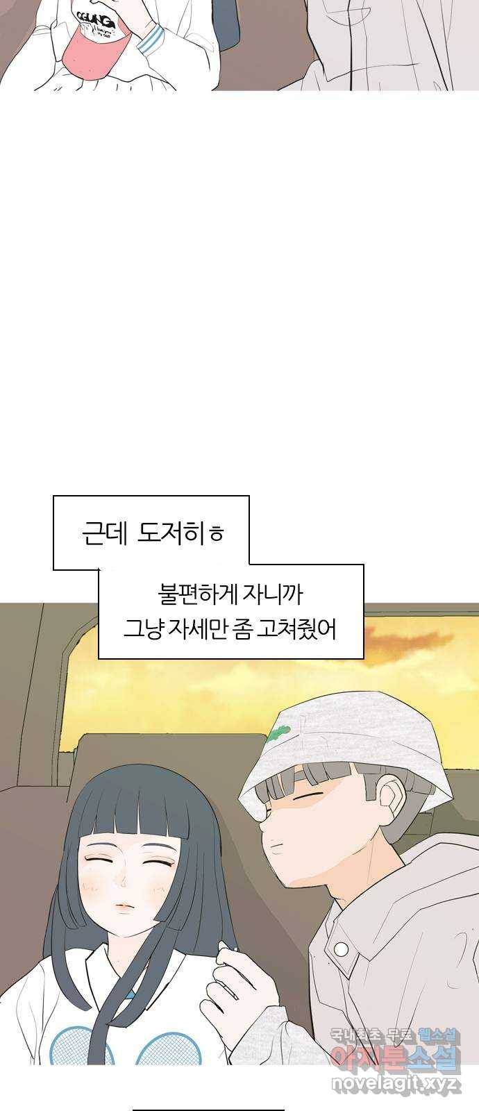 연놈 342화. 만나면 반갑다고 (고해) 44