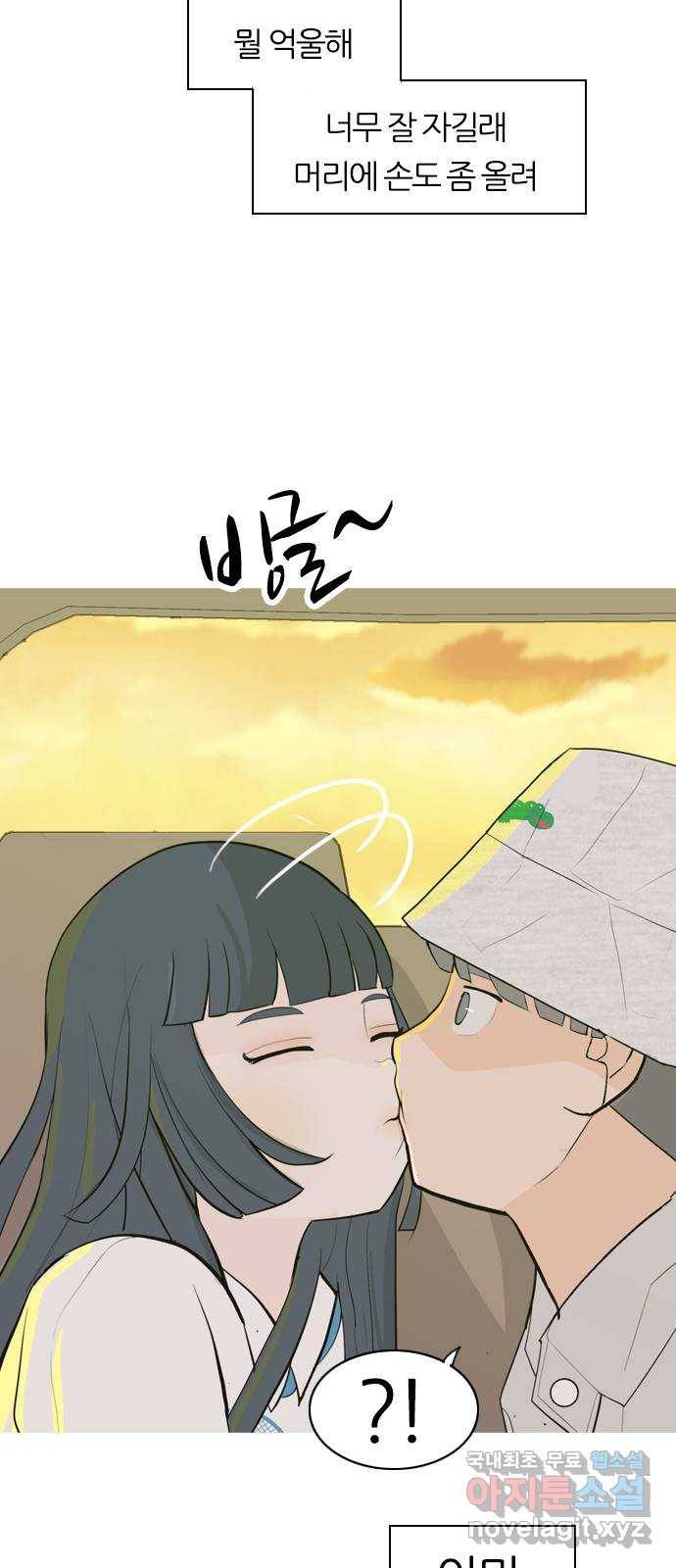 연놈 342화. 만나면 반갑다고 (고해) 45