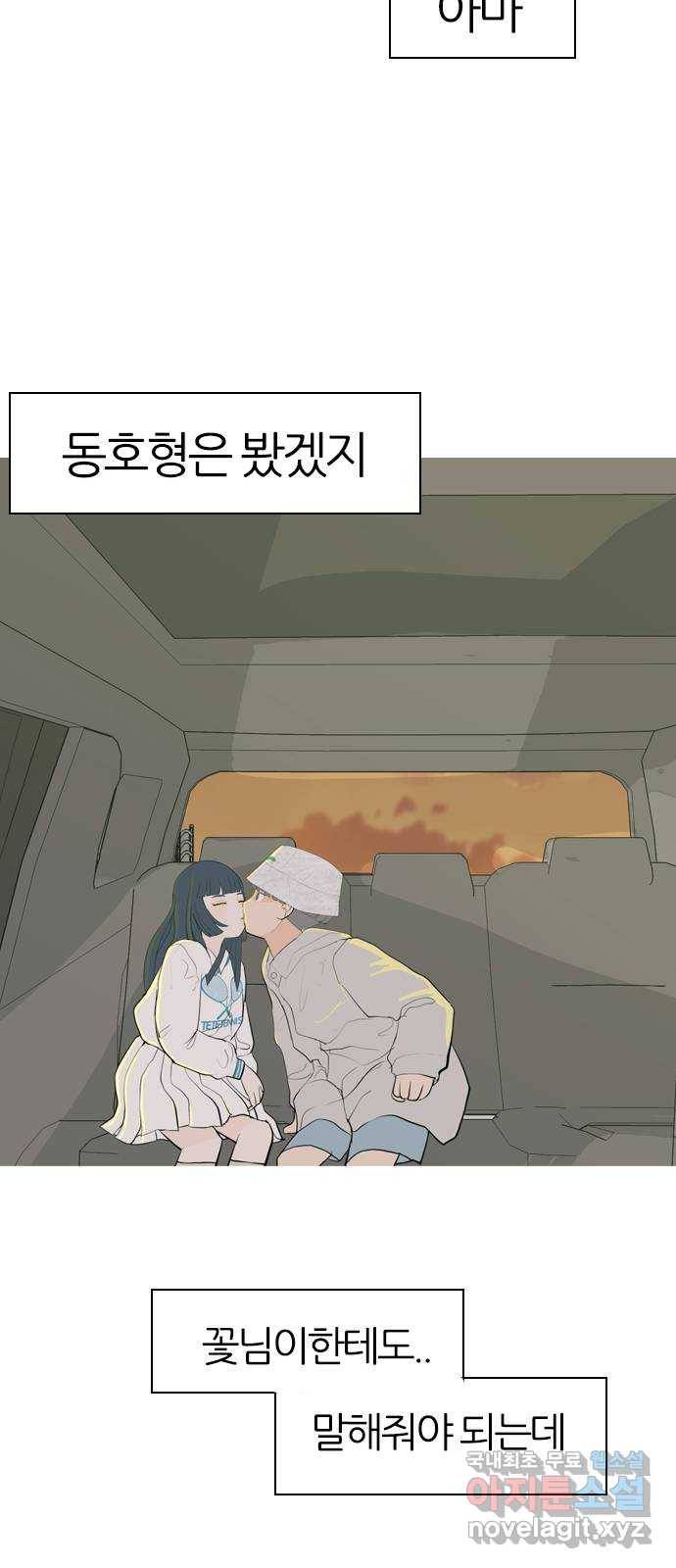 연놈 342화. 만나면 반갑다고 (고해) 46