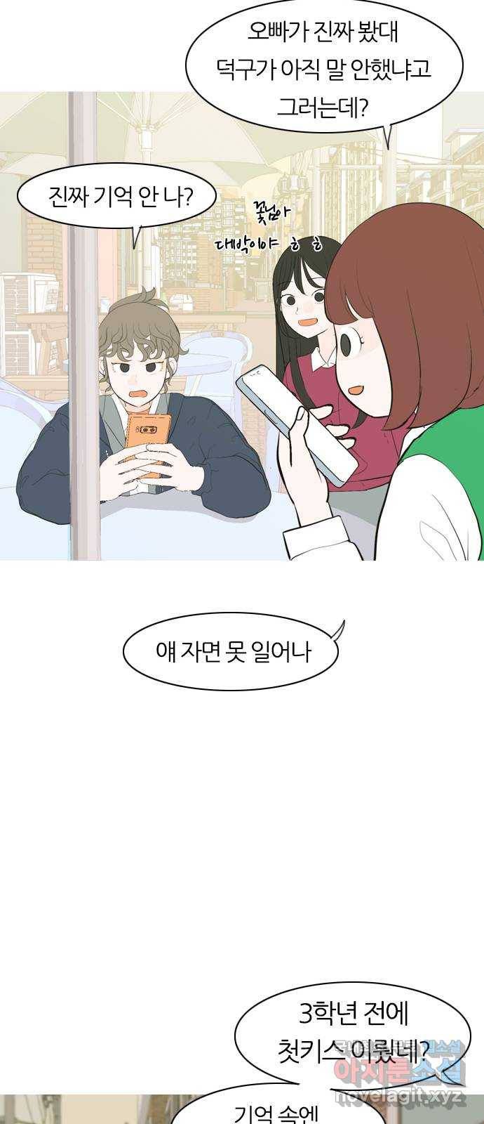연놈 342화. 만나면 반갑다고 (고해) 48