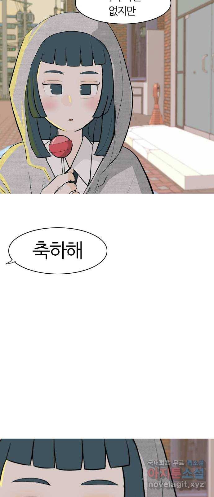 연놈 342화. 만나면 반갑다고 (고해) 49