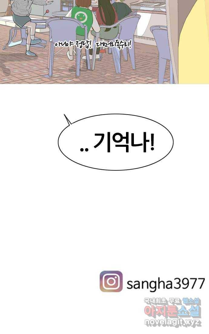 연놈 342화. 만나면 반갑다고 (고해) 51
