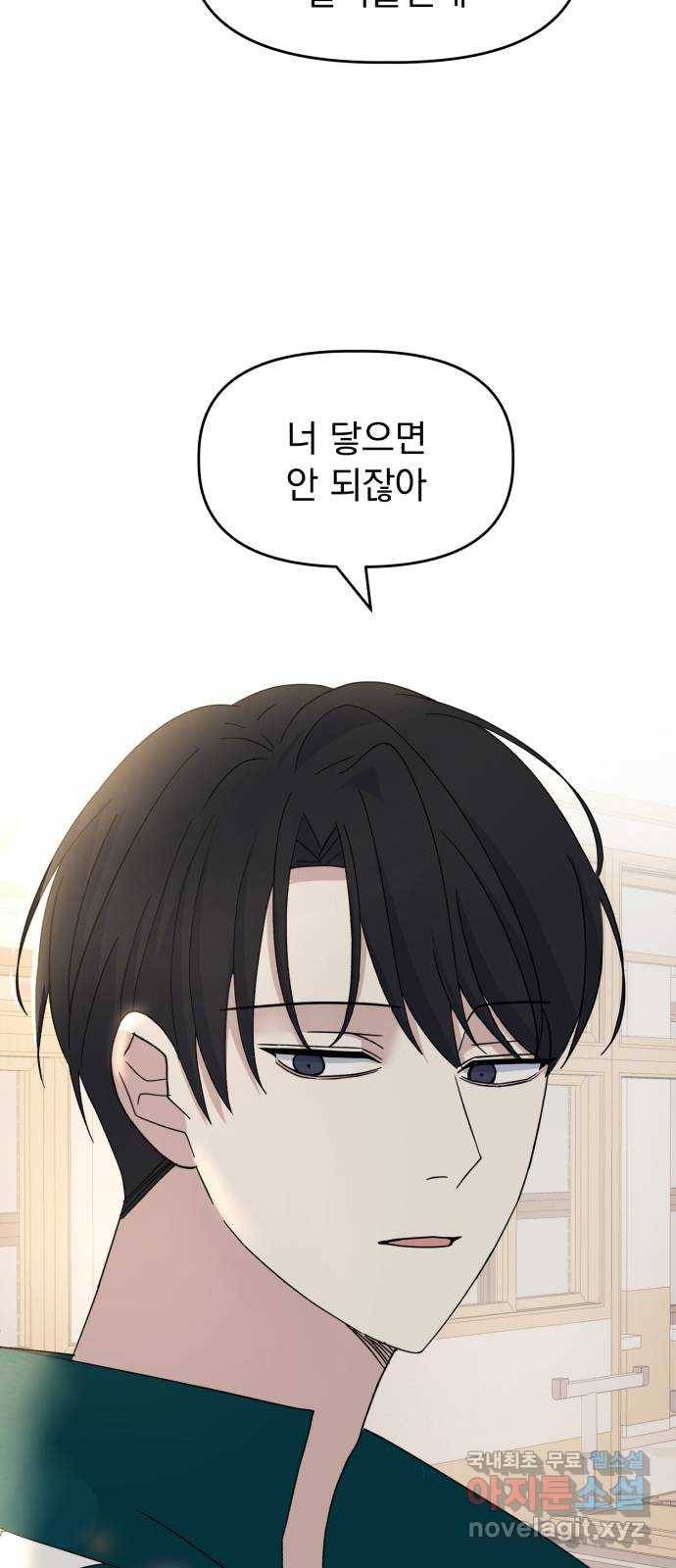 인과관계 30화. 체육대회(2) 3