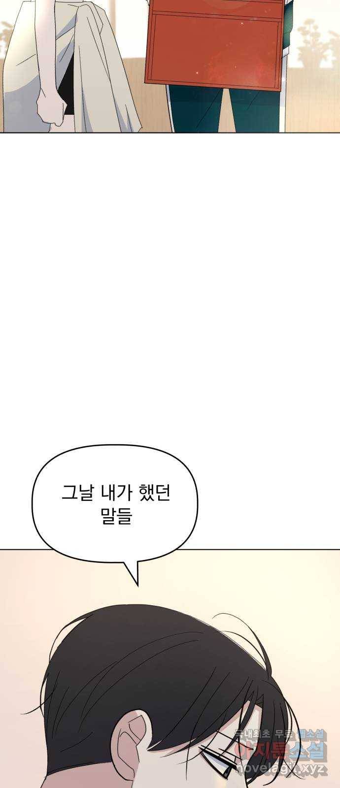 인과관계 30화. 체육대회(2) 6