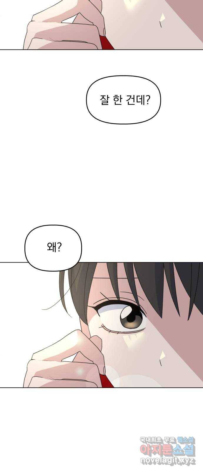 인과관계 30화. 체육대회(2) 9