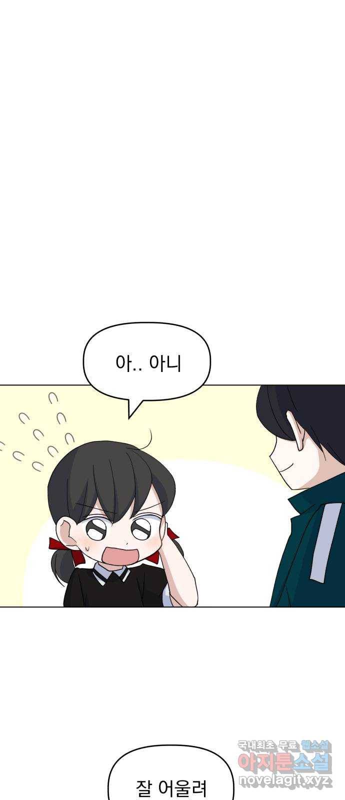 인과관계 30화. 체육대회(2) 11