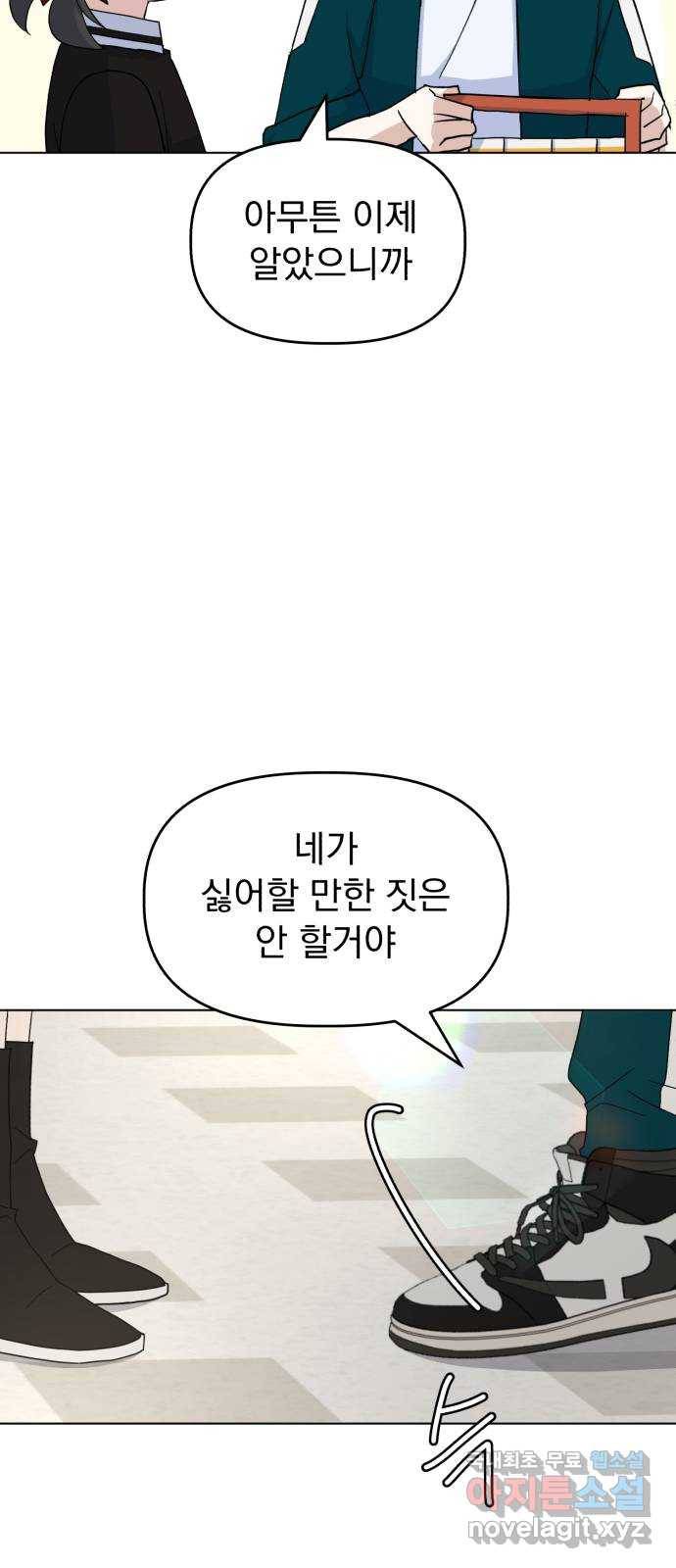 인과관계 30화. 체육대회(2) 13