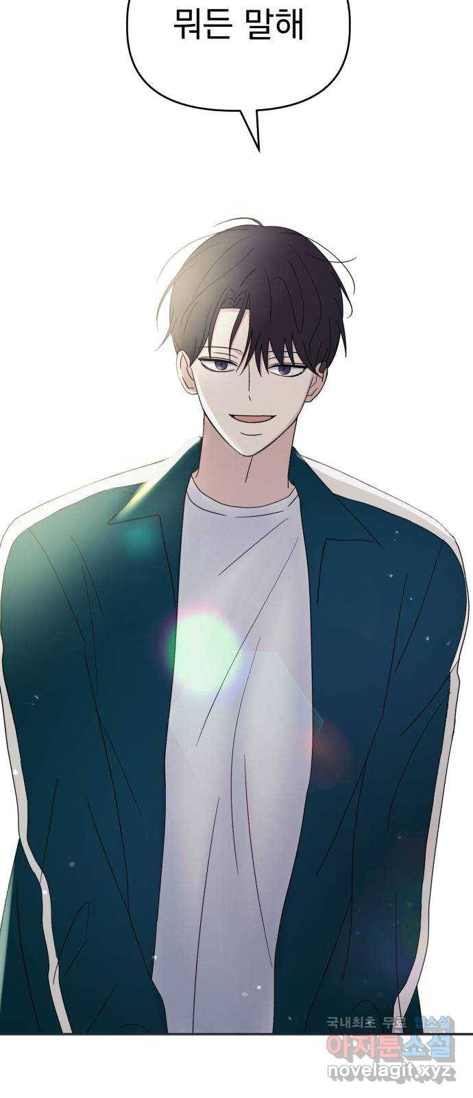 인과관계 30화. 체육대회(2) 16