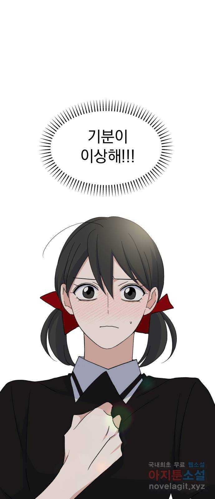 인과관계 30화. 체육대회(2) 19