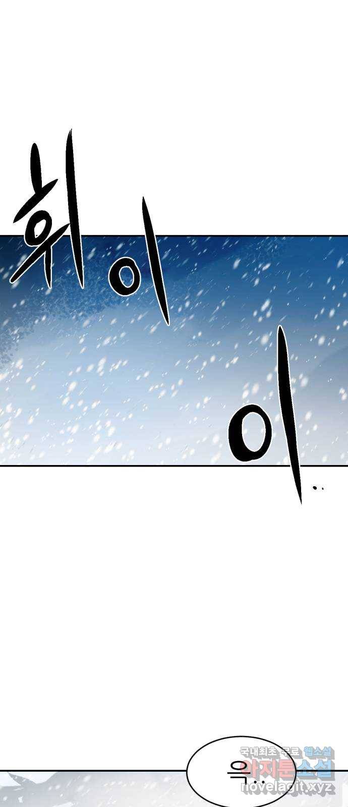 해귀 74화 1