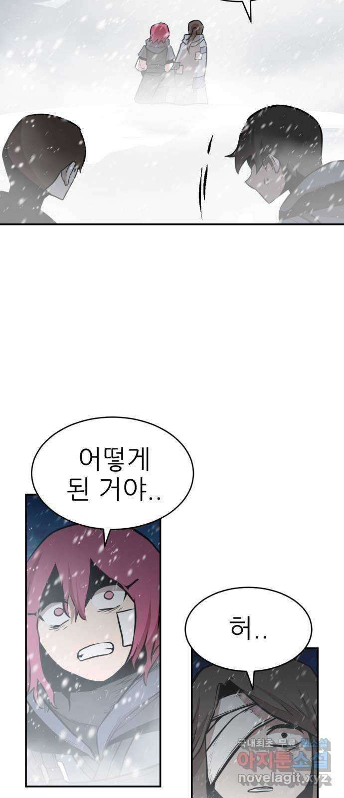 해귀 74화 2