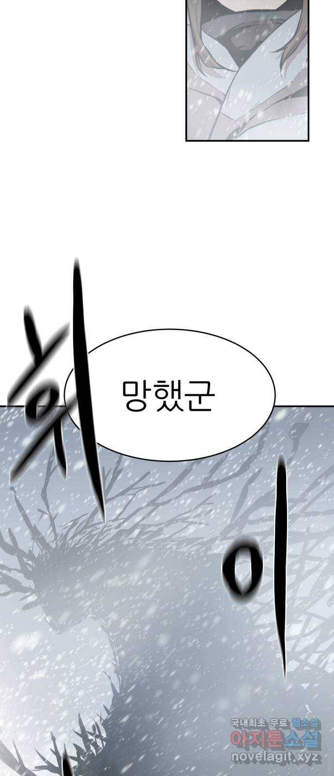 해귀 74화 3