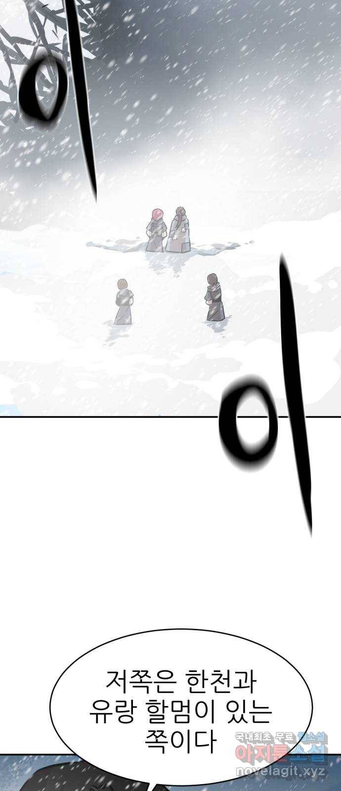 해귀 74화 4