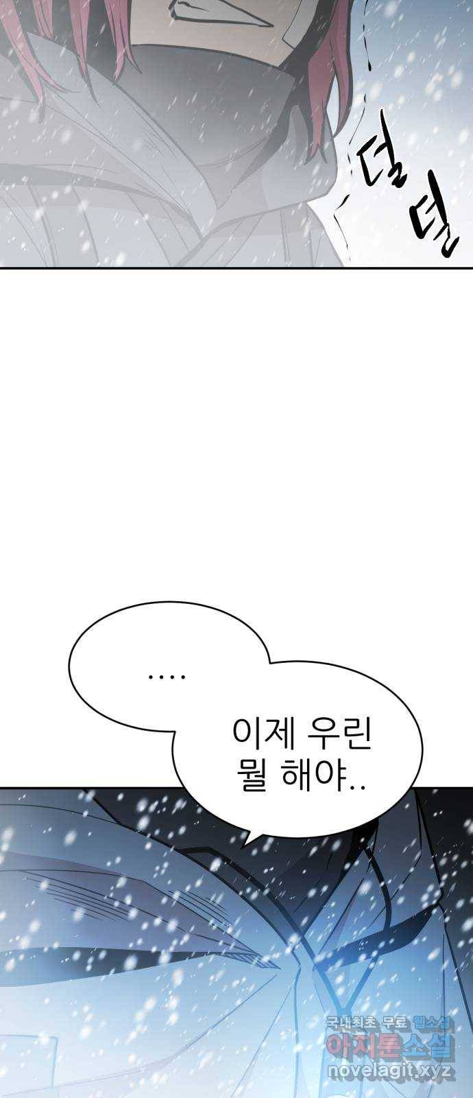 해귀 74화 6