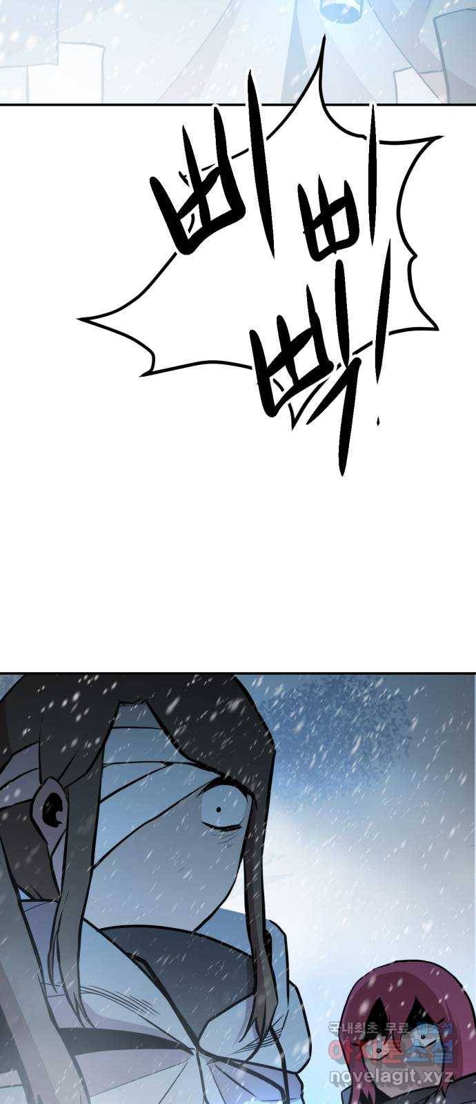 해귀 74화 7
