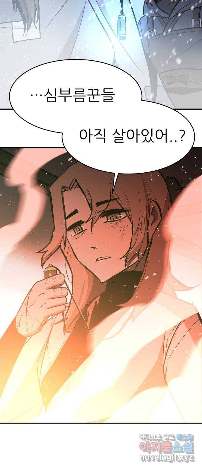 해귀 74화 8