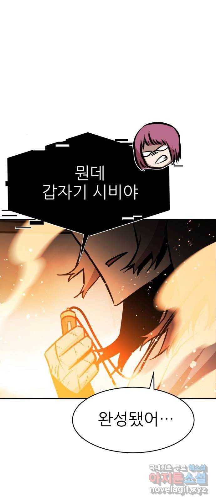 해귀 74화 9