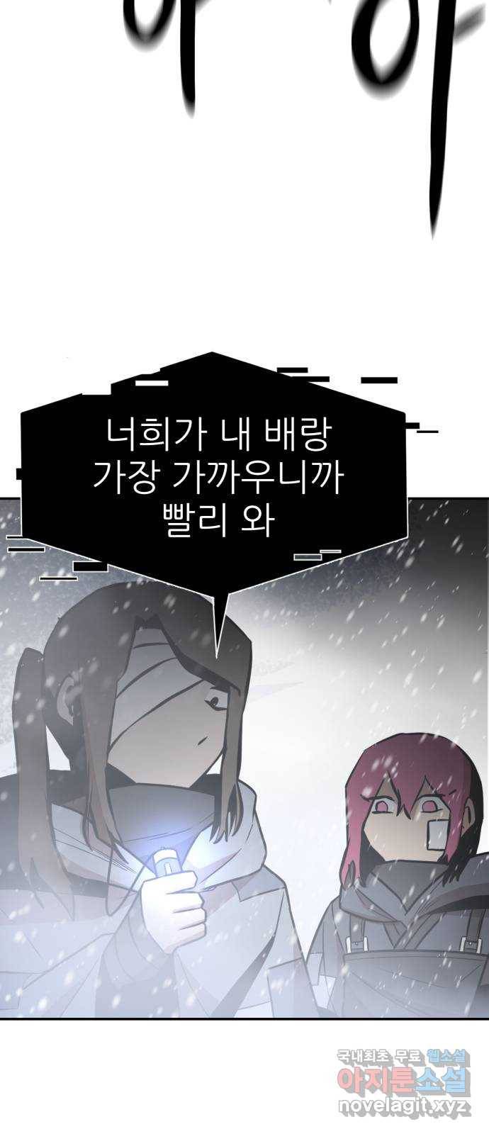 해귀 74화 11