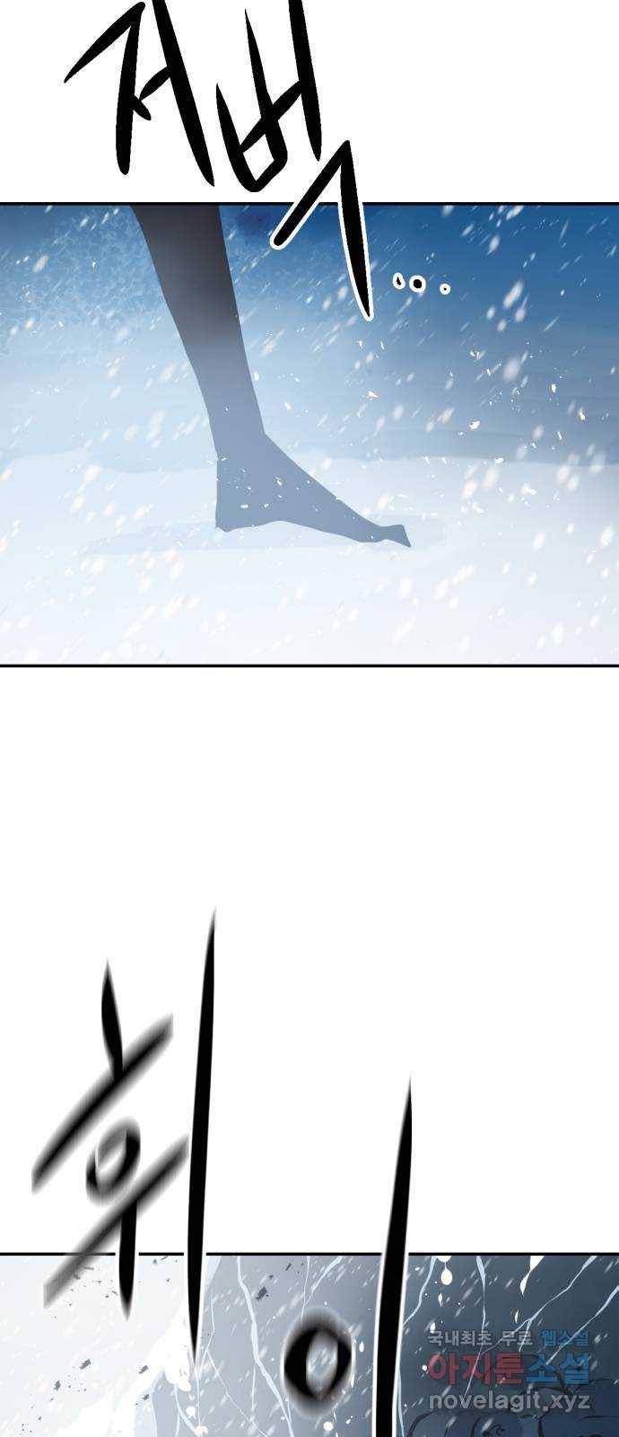 해귀 74화 14