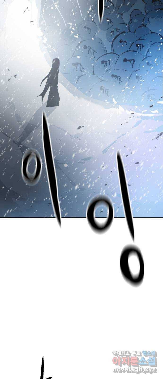 해귀 74화 15