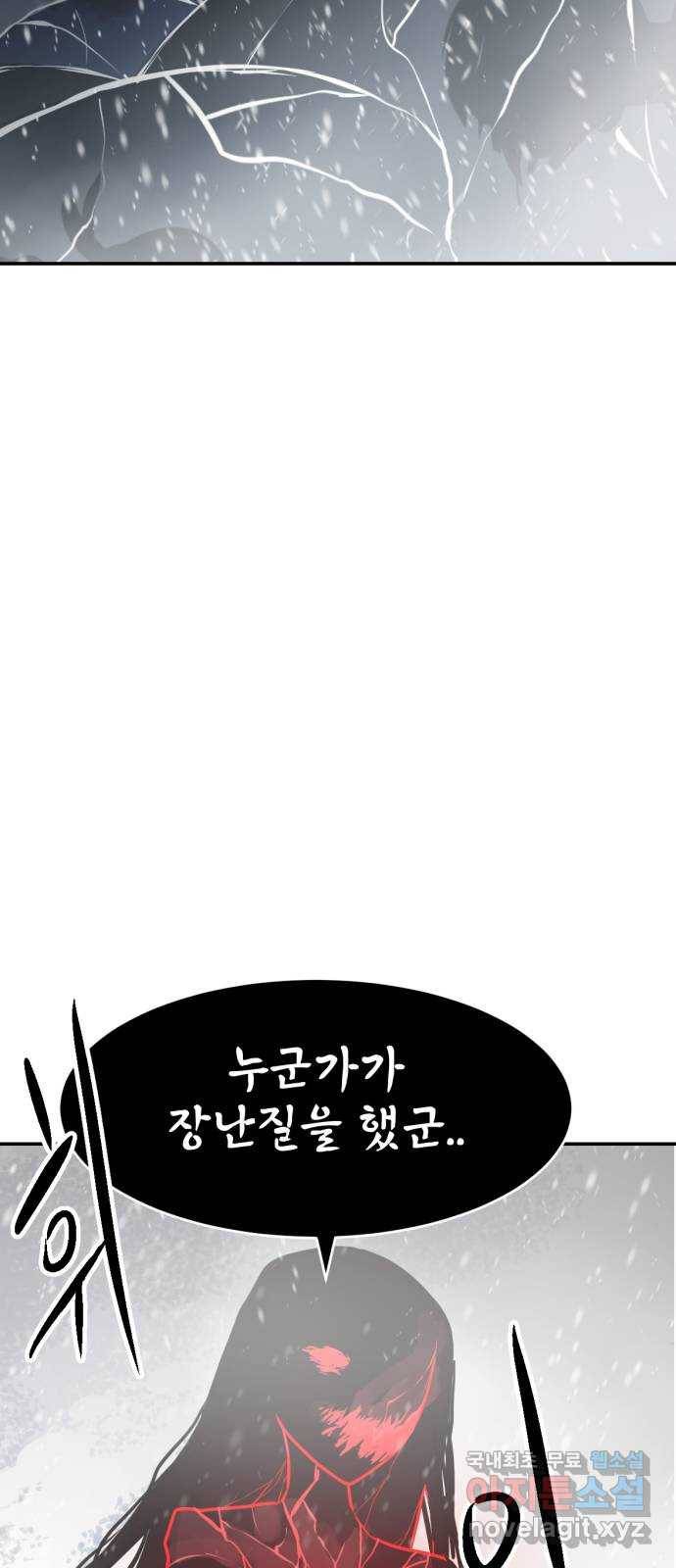 해귀 74화 18