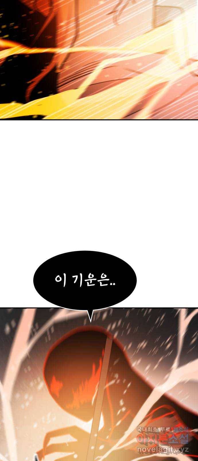 해귀 74화 24