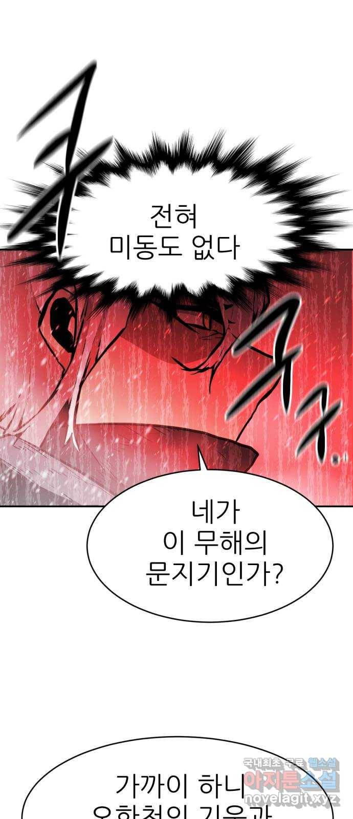 해귀 74화 28