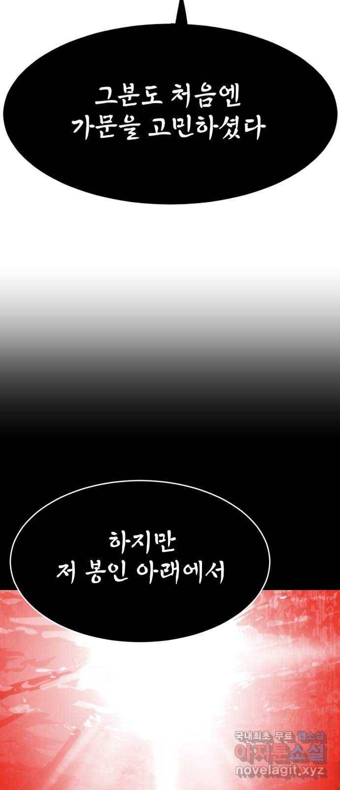 해귀 74화 33