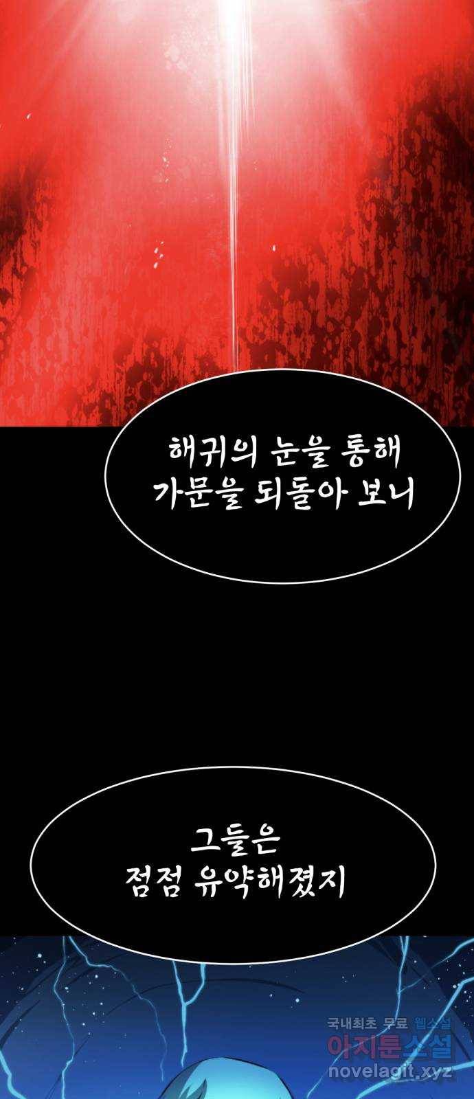 해귀 74화 34