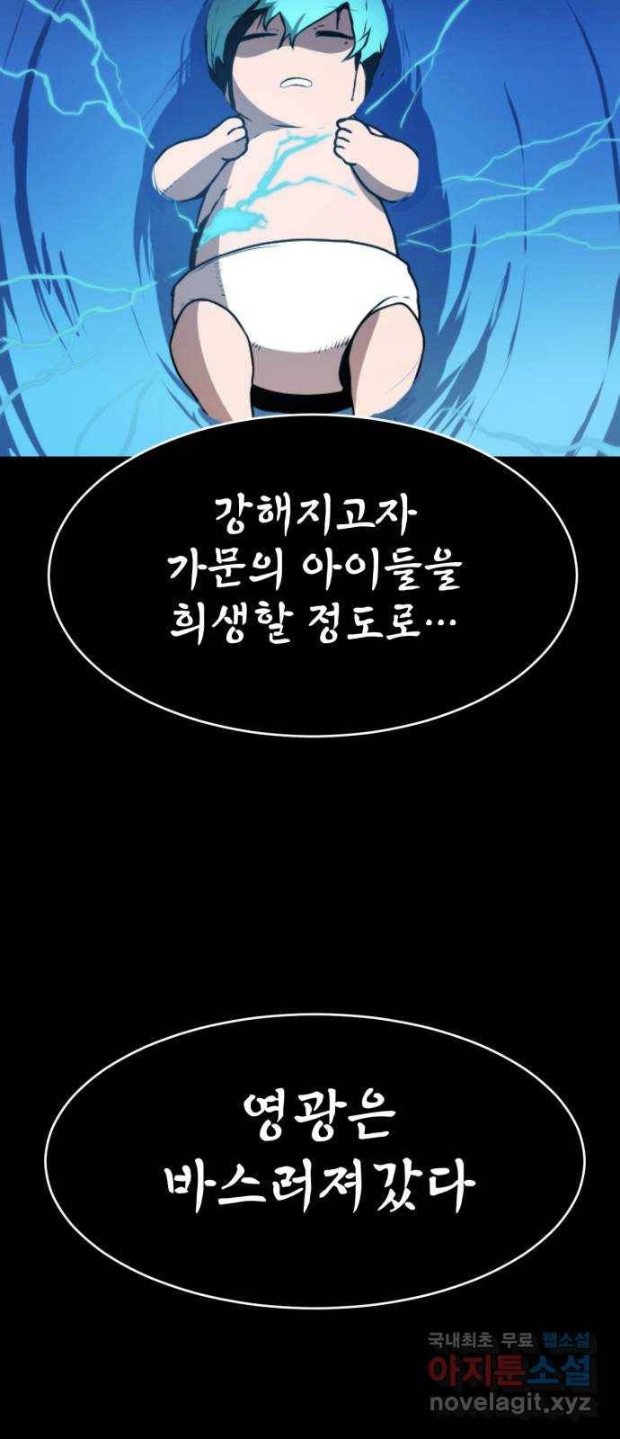해귀 74화 35