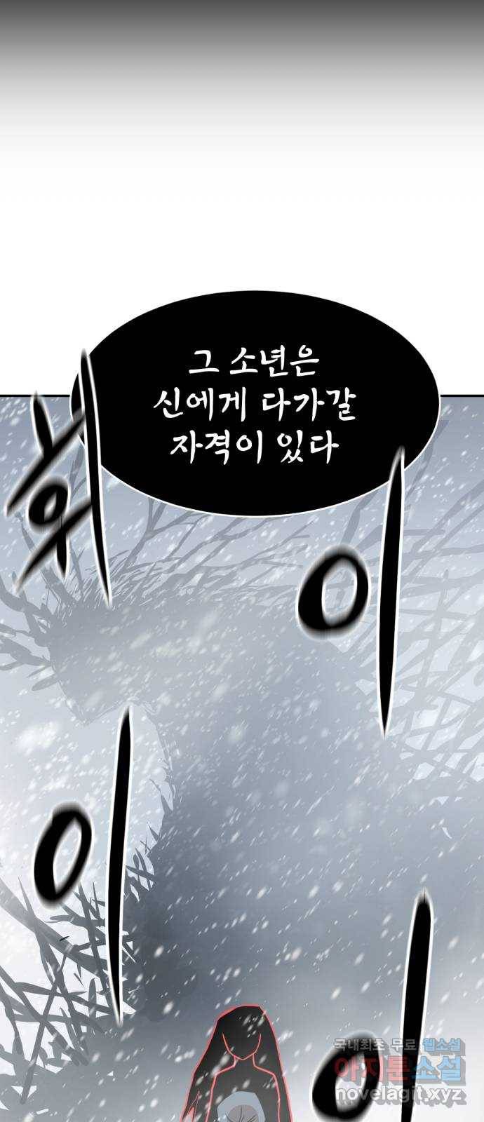 해귀 74화 37