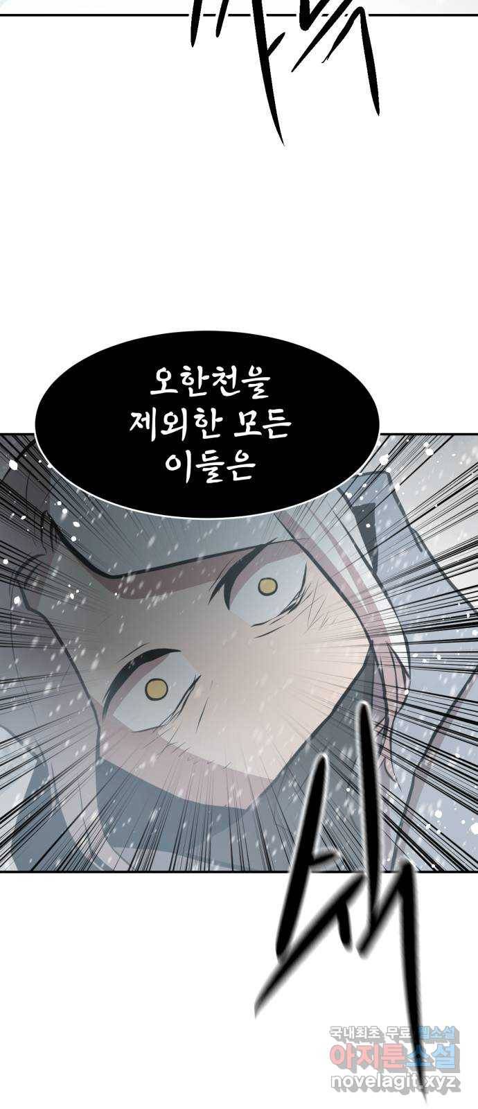 해귀 74화 39
