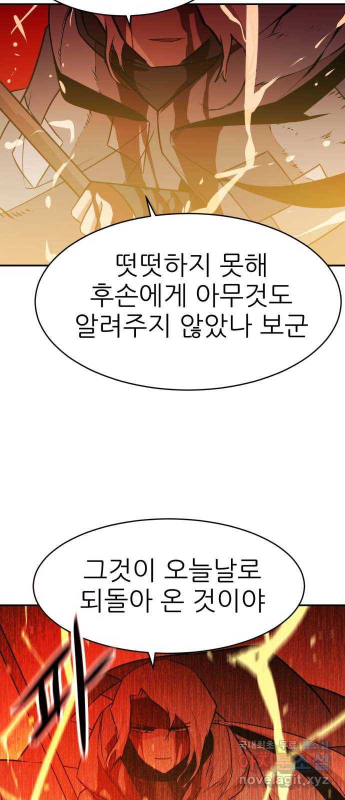 해귀 74화 47