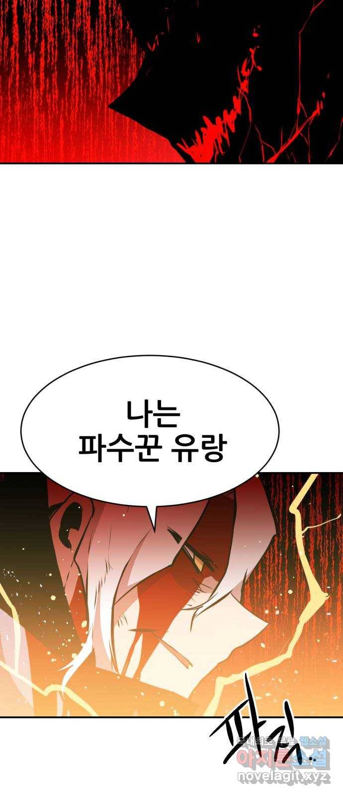 해귀 74화 49