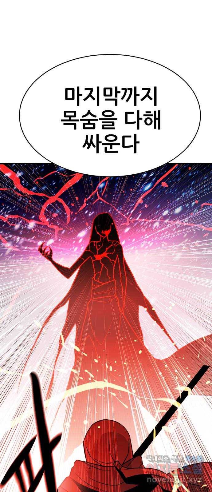 해귀 74화 50