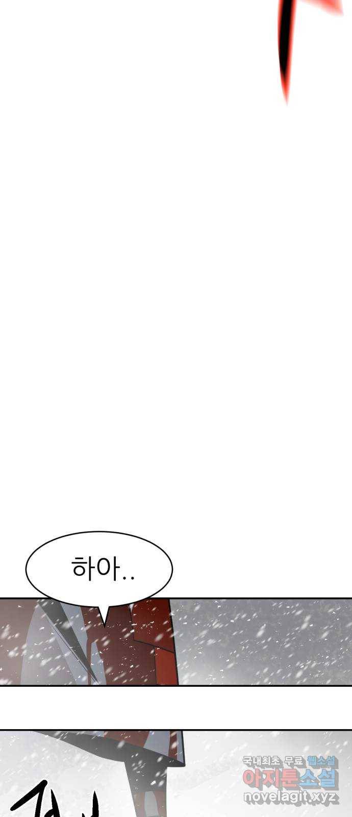 해귀 74화 52