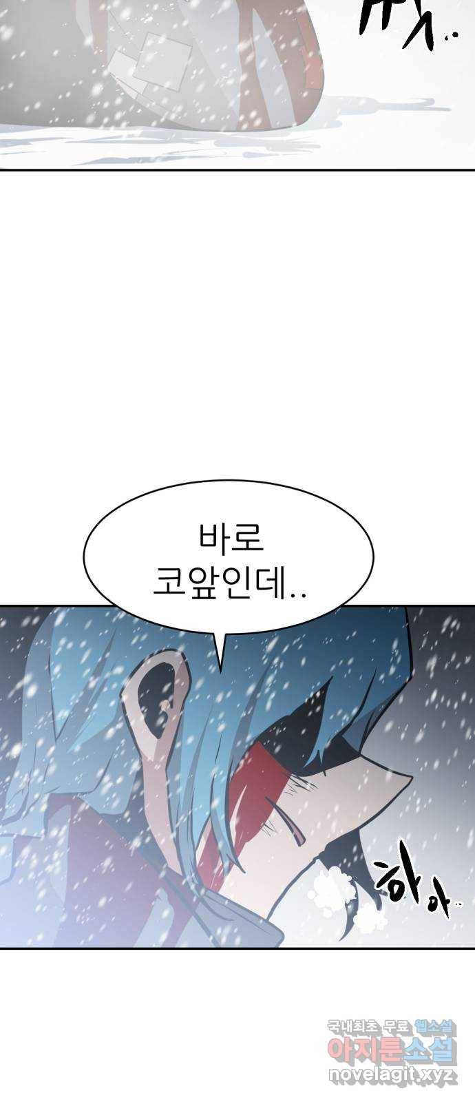 해귀 74화 54