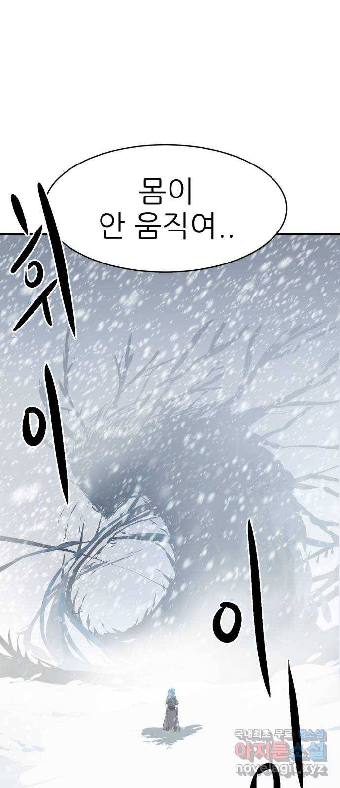 해귀 74화 55