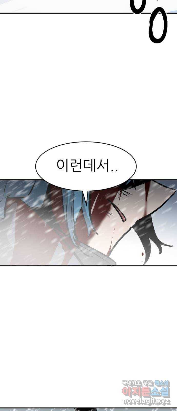 해귀 74화 56