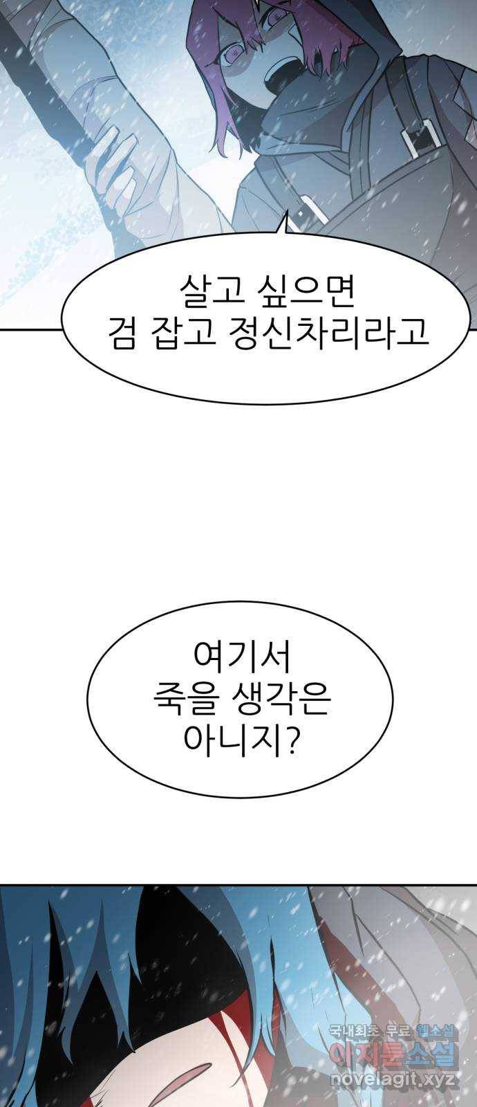 해귀 74화 60