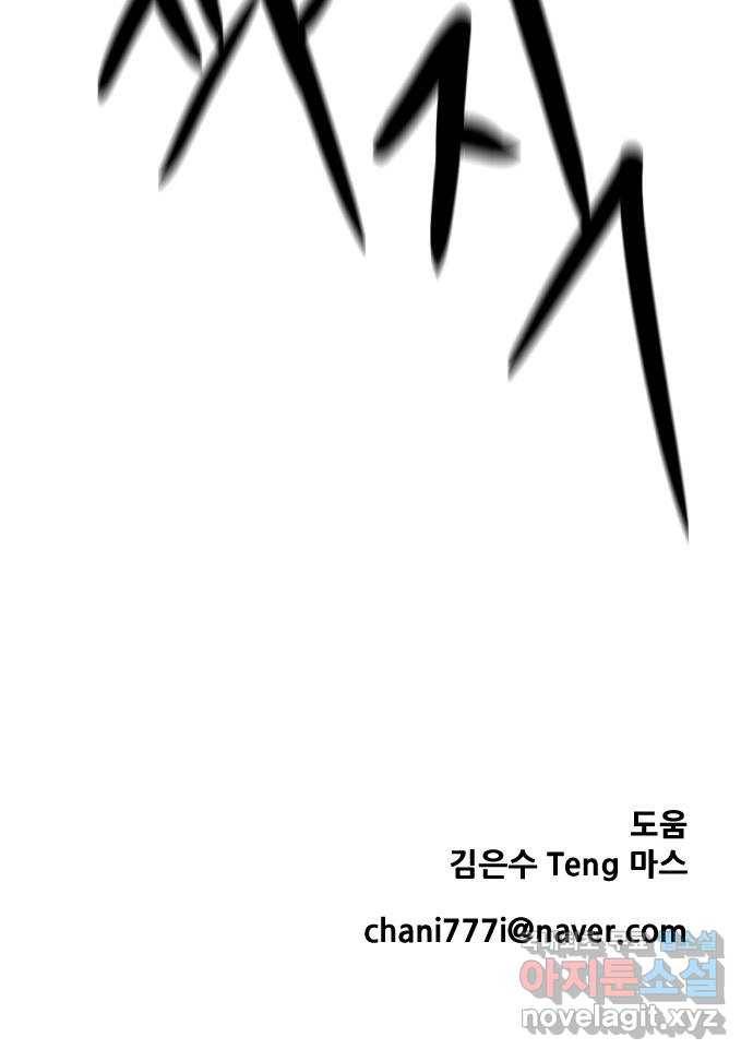 해귀 74화 67
