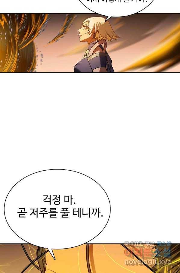 백련성신 730화 4