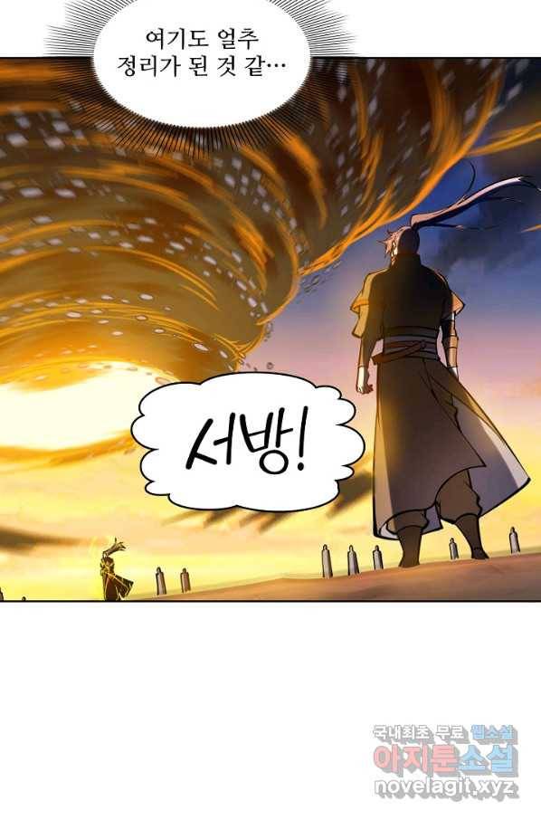 백련성신 730화 6
