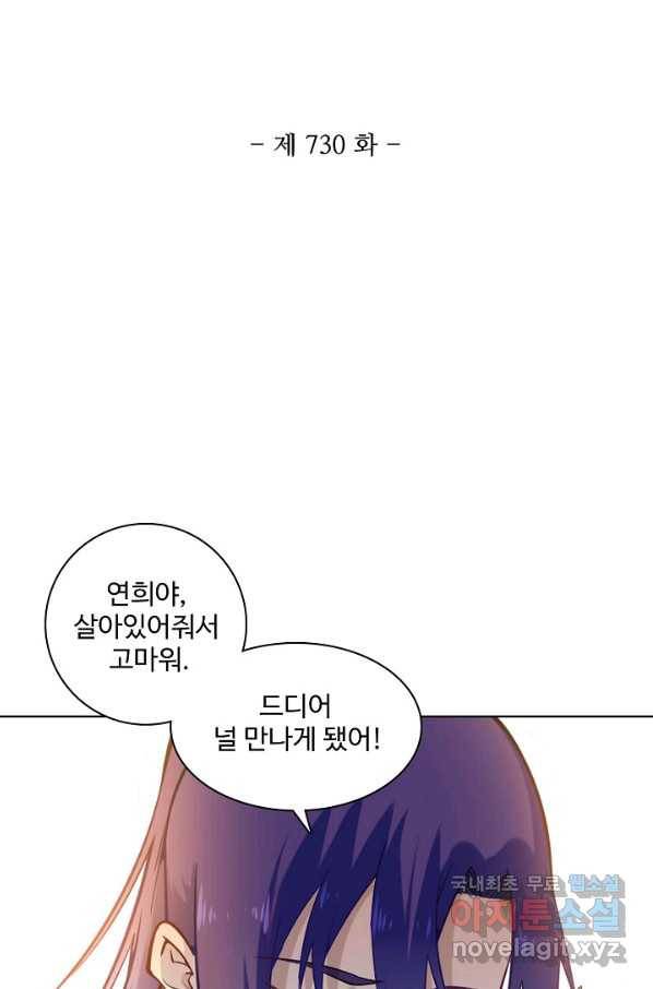 백련성신 730화 11