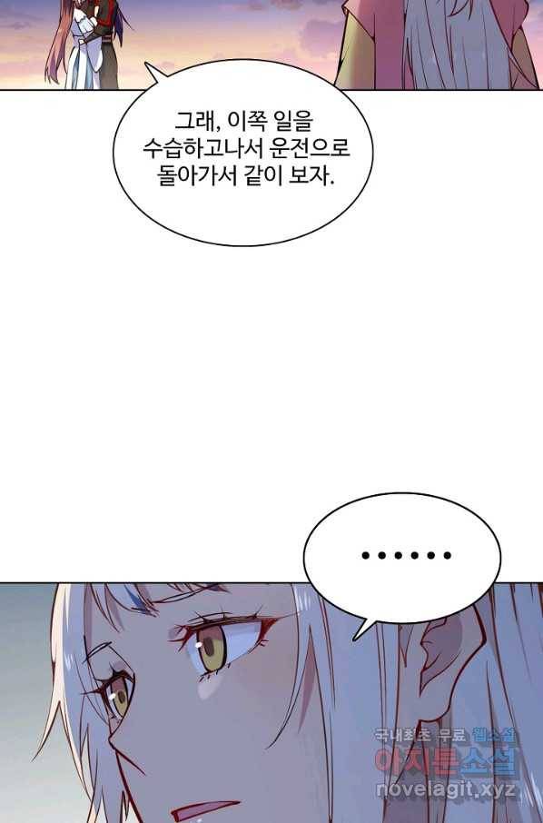 백련성신 730화 15