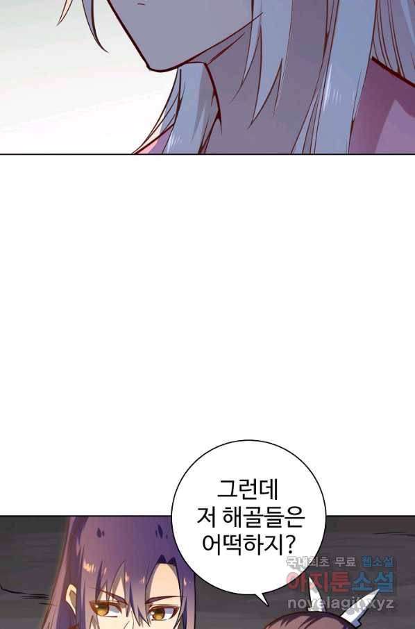 백련성신 730화 16