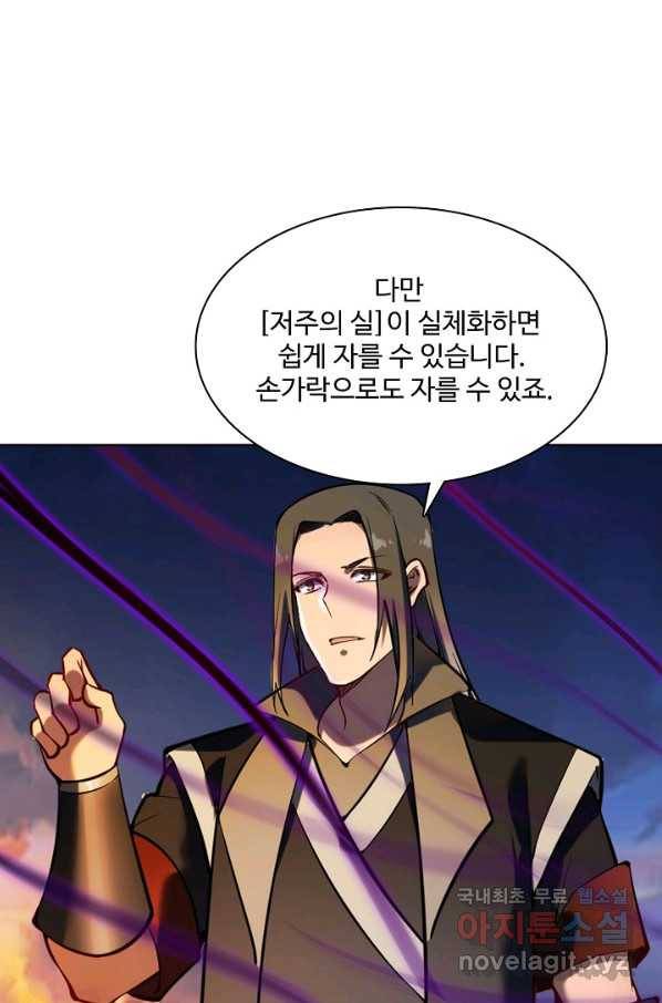 백련성신 730화 31