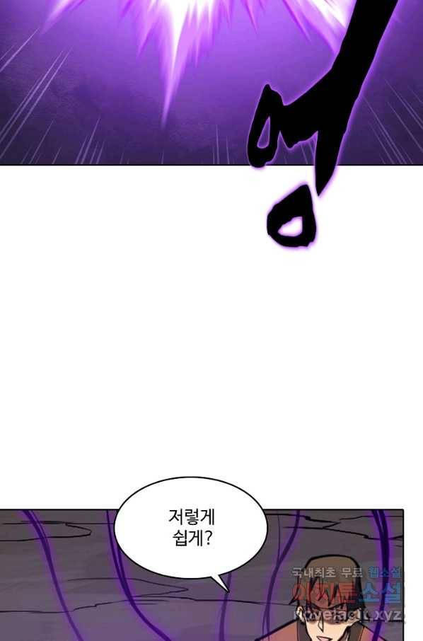 백련성신 730화 39
